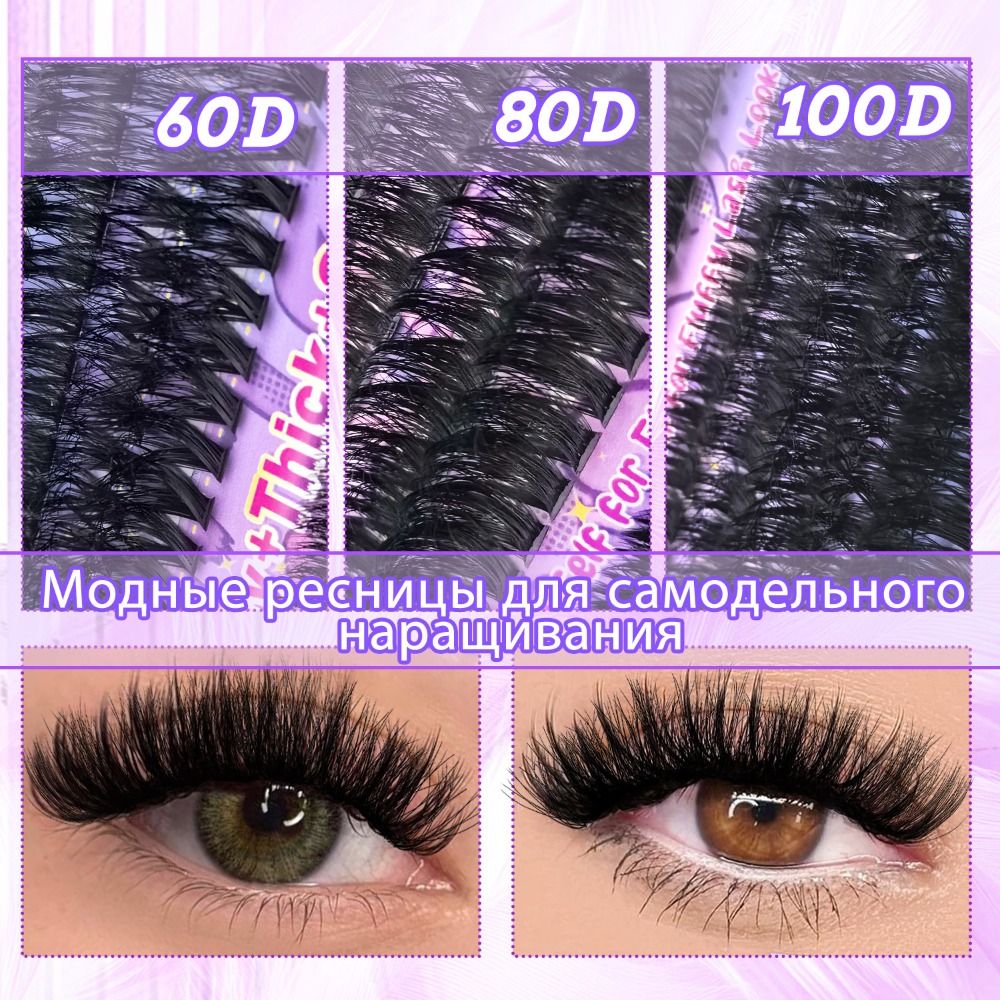 Eyelash Extension Natural Look - رموش صناعية بمظهر طبيعي، تصميم مجمع